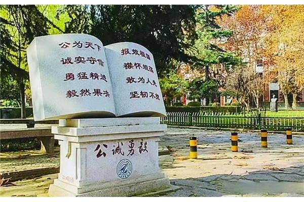 西工大校训