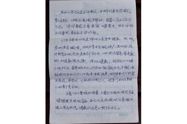 给孩子的家书
