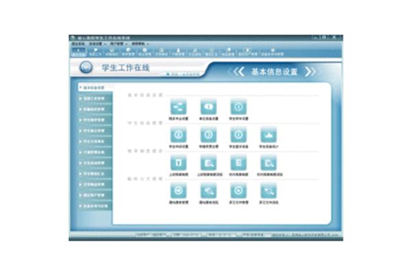 学习管理系统