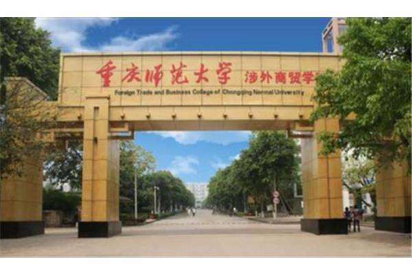 二本师范大学