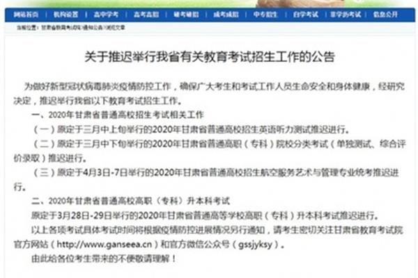 海南教育考试院