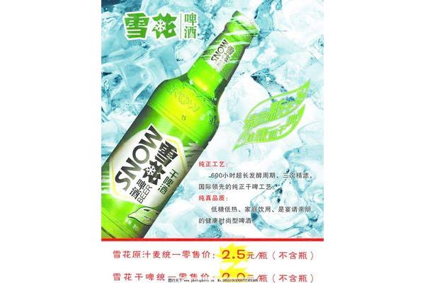 啤酒广告语