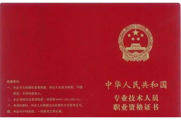 国家建造师