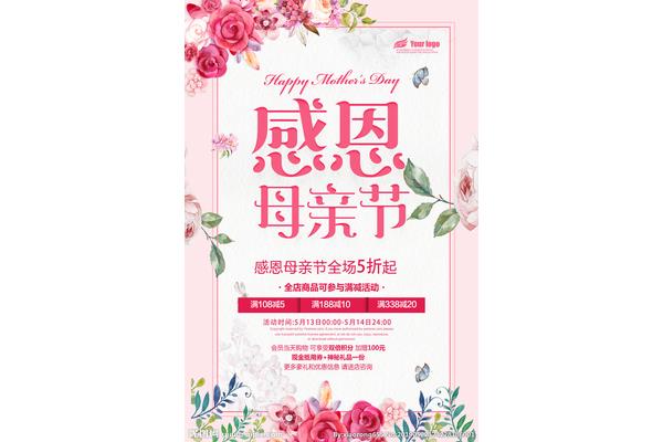 2018年母亲节