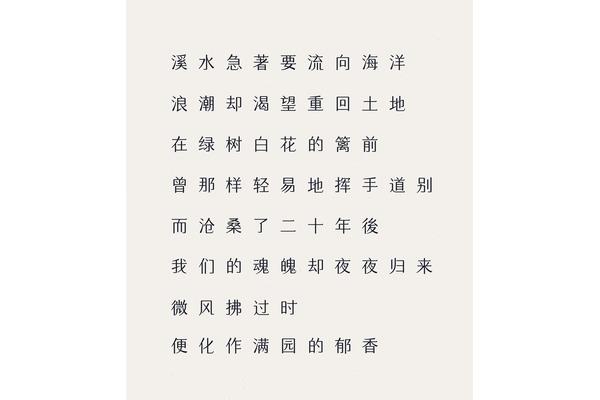 道别的诗句