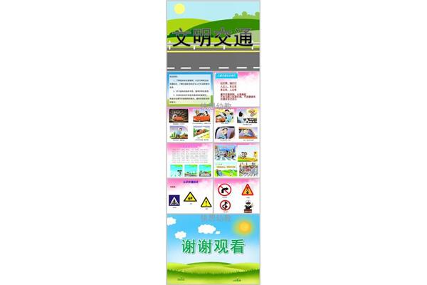 大班交通安全教案