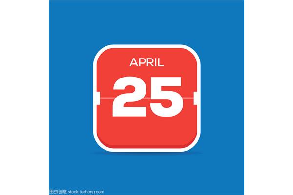 4月25号
