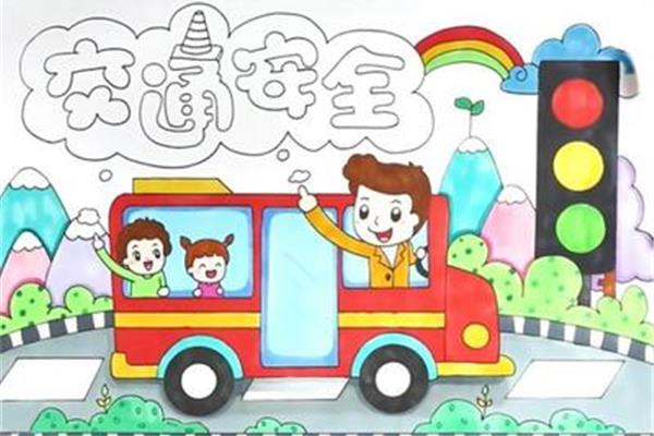 交通安全的画