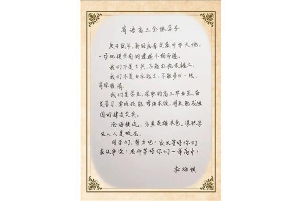 给老师的赠言