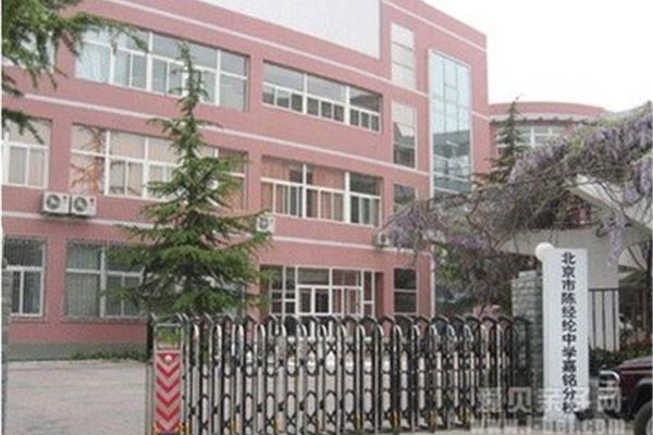 陈经纶中学分校