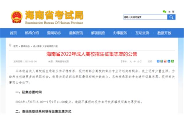 海南教育考试院