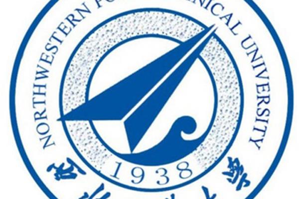 西工大校训