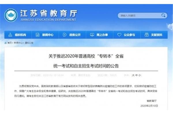 海南教育考试院