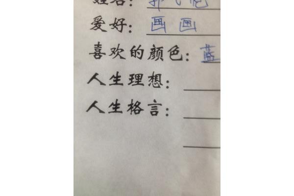 小学生人生格言