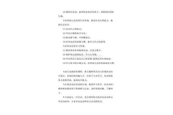 小班益智区目标