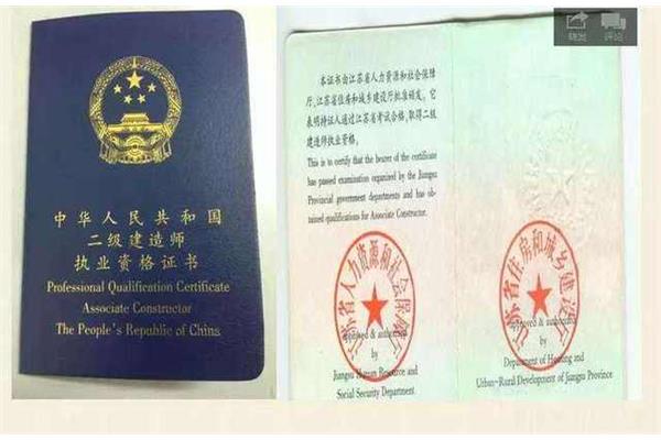 国家建造师