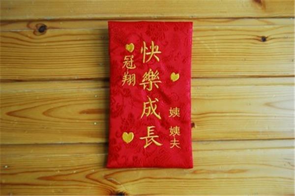 生孩子祝福