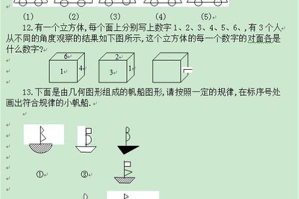 数学找规律题