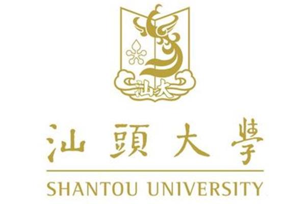 汕头大学是几本