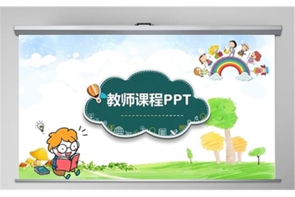 数学课件模板