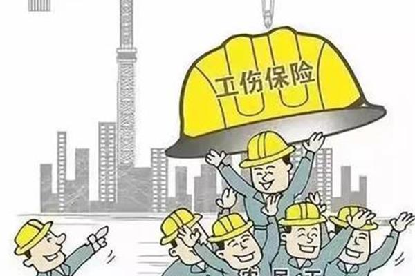 农民工保险