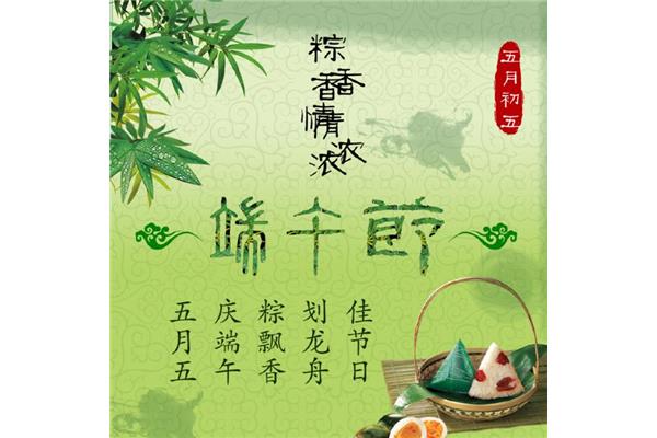 有关节日的古诗
