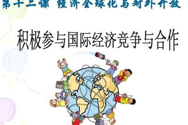 竞争与合作的关系