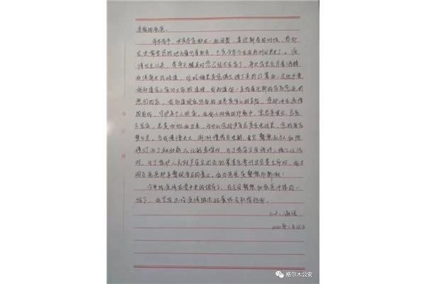 给孩子的家书