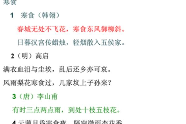 有关节日的古诗