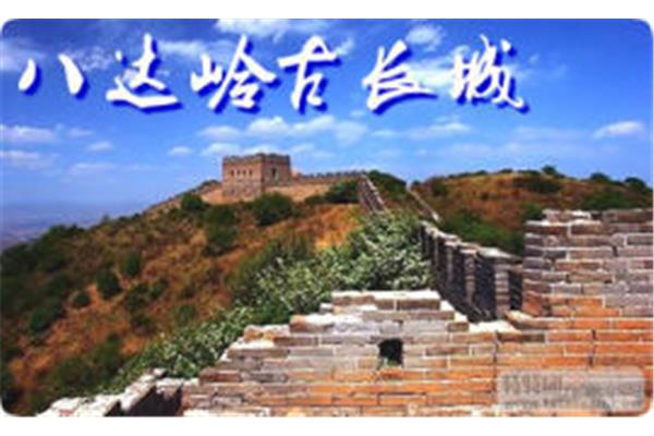 关于长城的信息