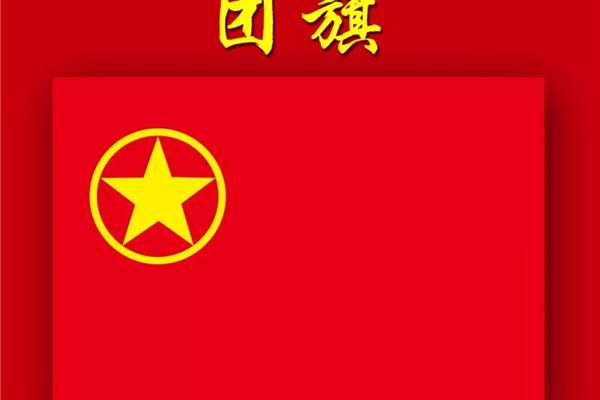 共青团团徽图片
