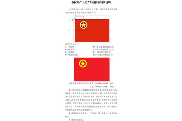 共青团团徽图片