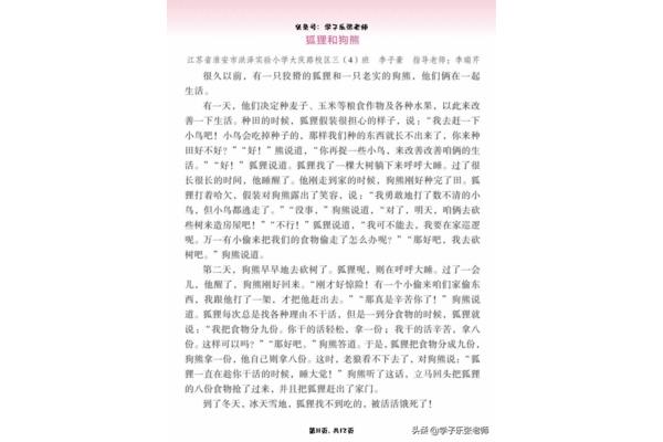 实验小作文