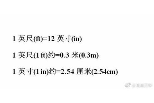 ft是什么单位