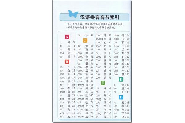 一字有几种读音