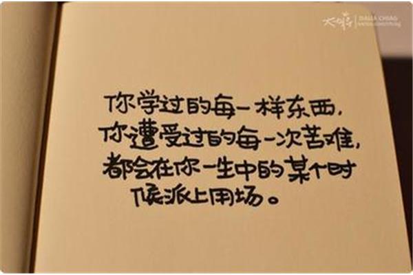 辛苦的句子