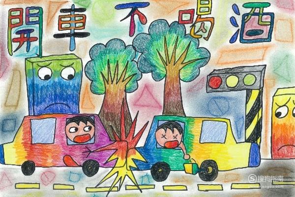 交通安全的画