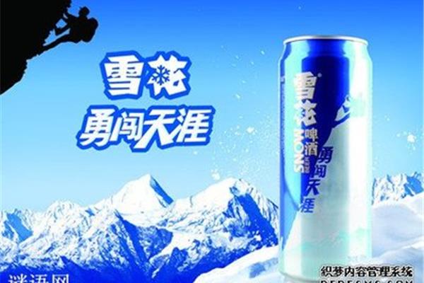 啤酒广告语