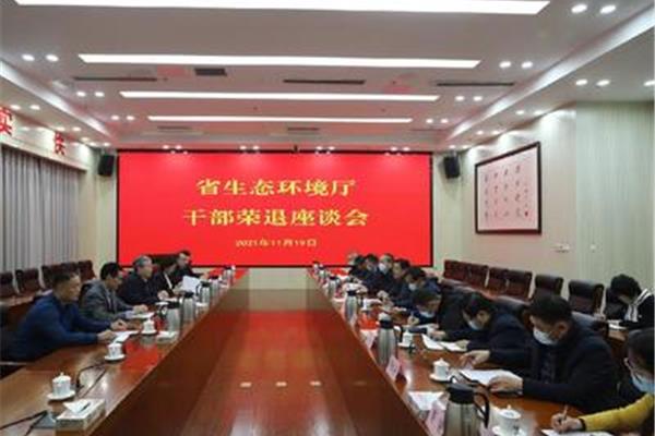 退休座谈会