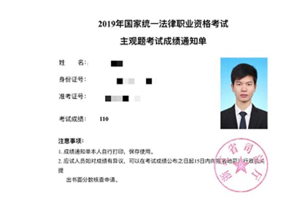 法律资格职业考试