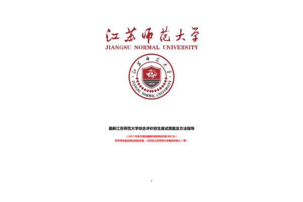 二本师范大学