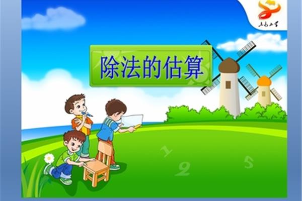 数学课件模板