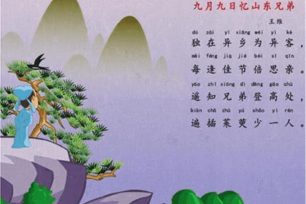 有关节日的古诗