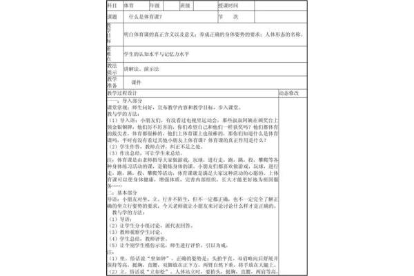 阅读课教案