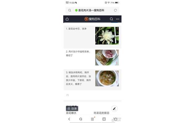 哺乳期能吃葱吗