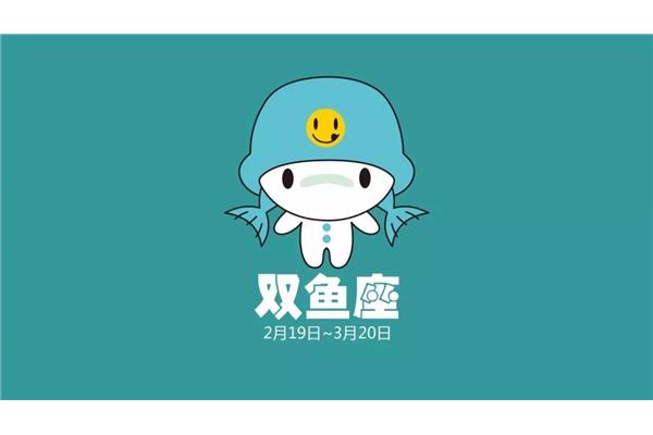 双鱼座女人