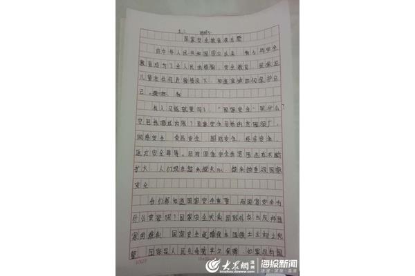 实验小作文