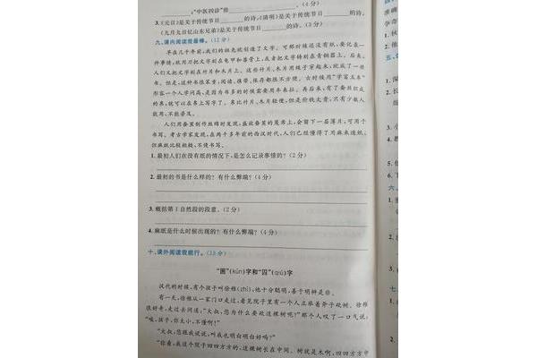 初一下册作文