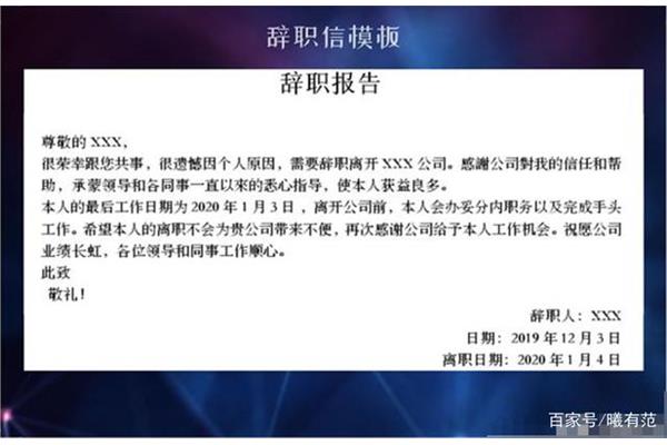 离职书怎么写
