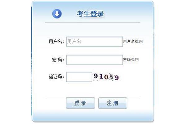 岳阳市人事考试网